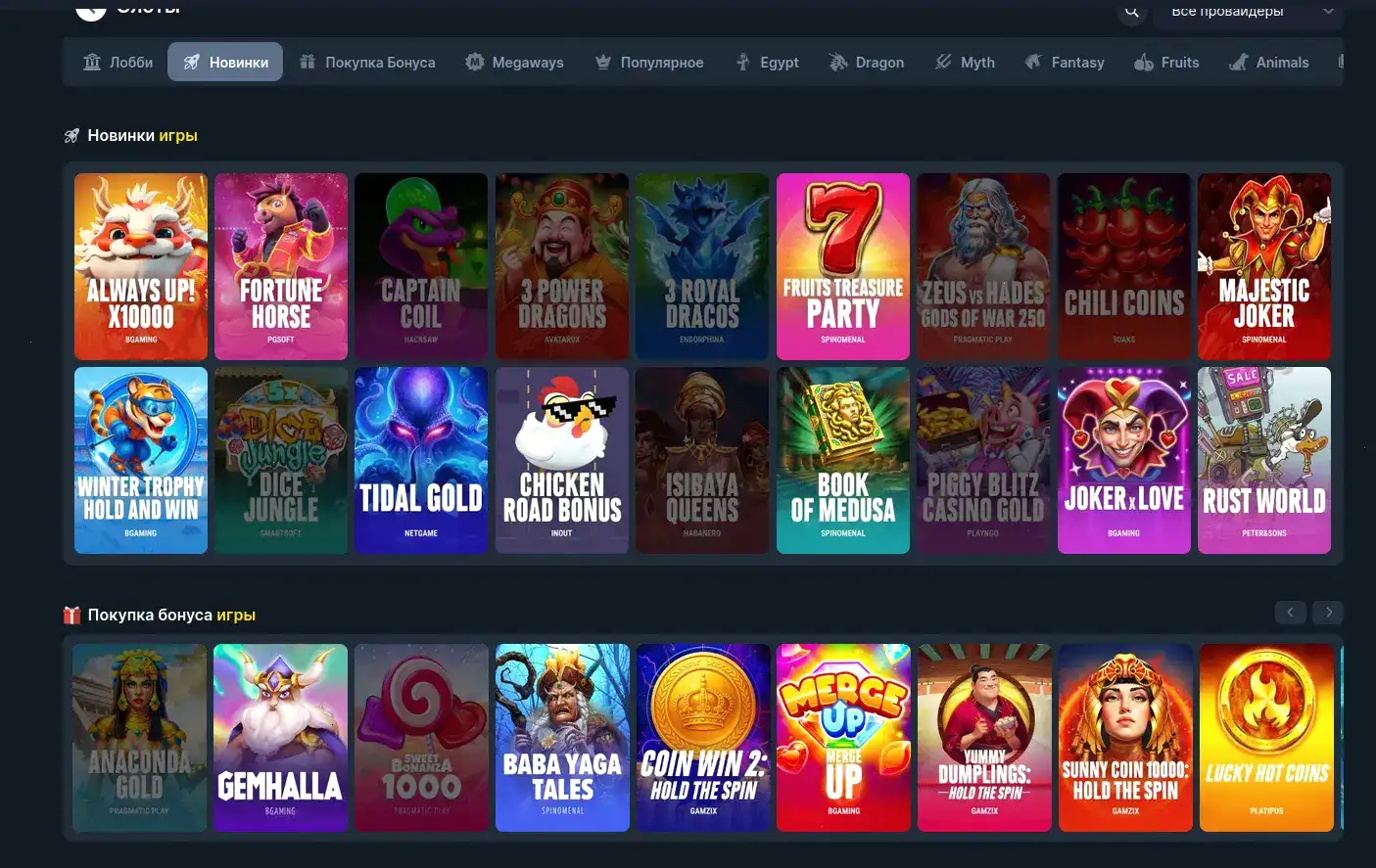 Интерфейс игровых автоматов Магнет казино на большом экране